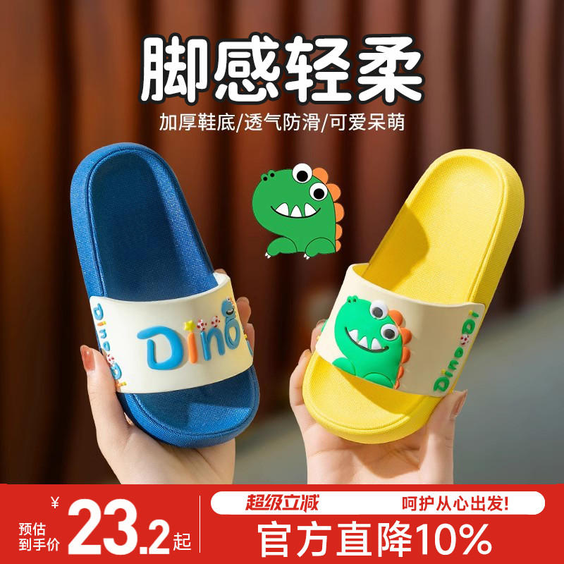 如山儿童拖鞋男童防滑宝宝拖鞋
