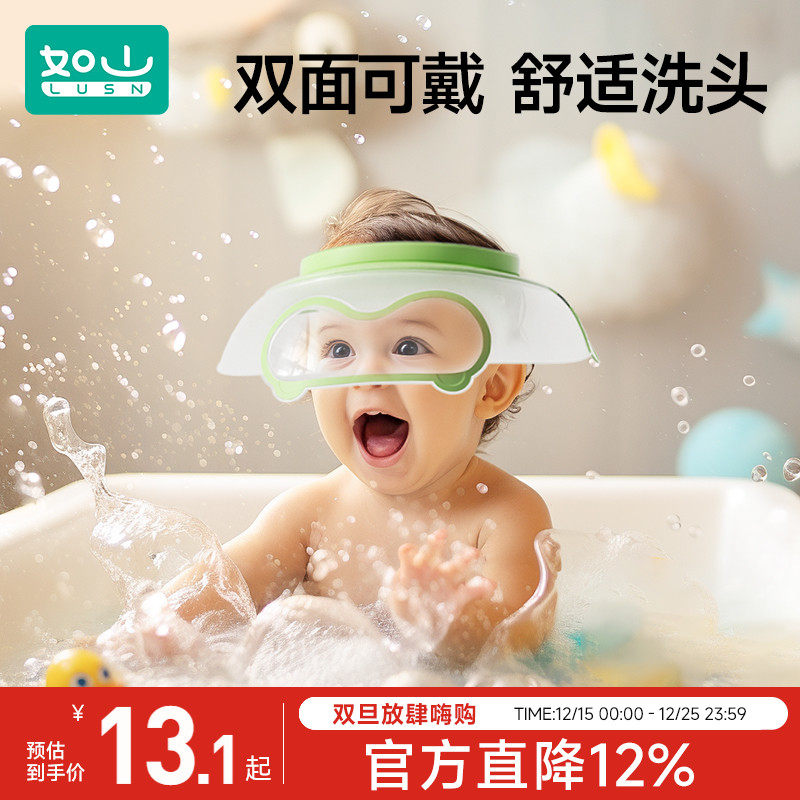 如山宝宝洗头神器防水护耳浴帽
