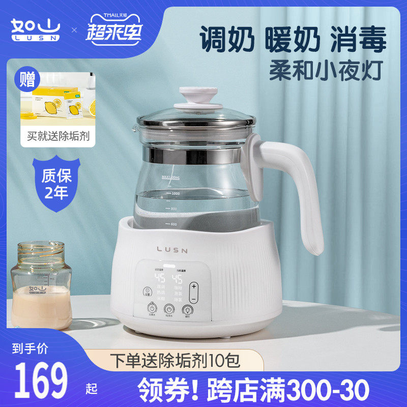 3如山智能恒温电热水壶婴儿调奶器全自动多功能冲奶机温泡奶粉暖奶