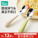 如山元 宝勺子婴儿316L不锈钢儿童宝宝自主进食吃饭调羹长柄辅食勺