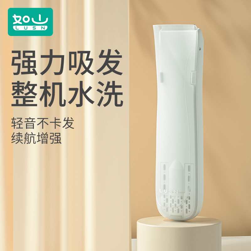如山婴儿理发器超静音自动吸发宝宝剃头发专用电推子剃发器电推剪