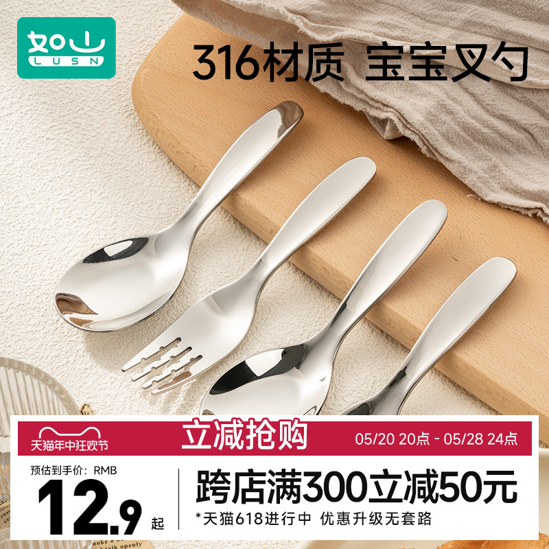 如山316食品级不锈钢汤匙小汤勺叉子宝宝儿童家用甜品汤勺元宝勺