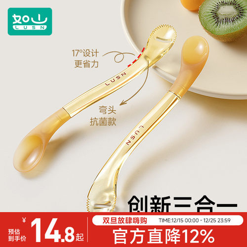 如山ppsu挖泥勺宝宝辅食工具