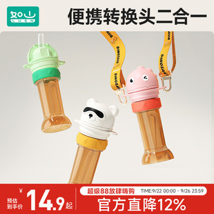 如山矿泉水吸管盖喝水神器转换头儿童便携式 瓶盖宝宝饮料瓶转换嘴