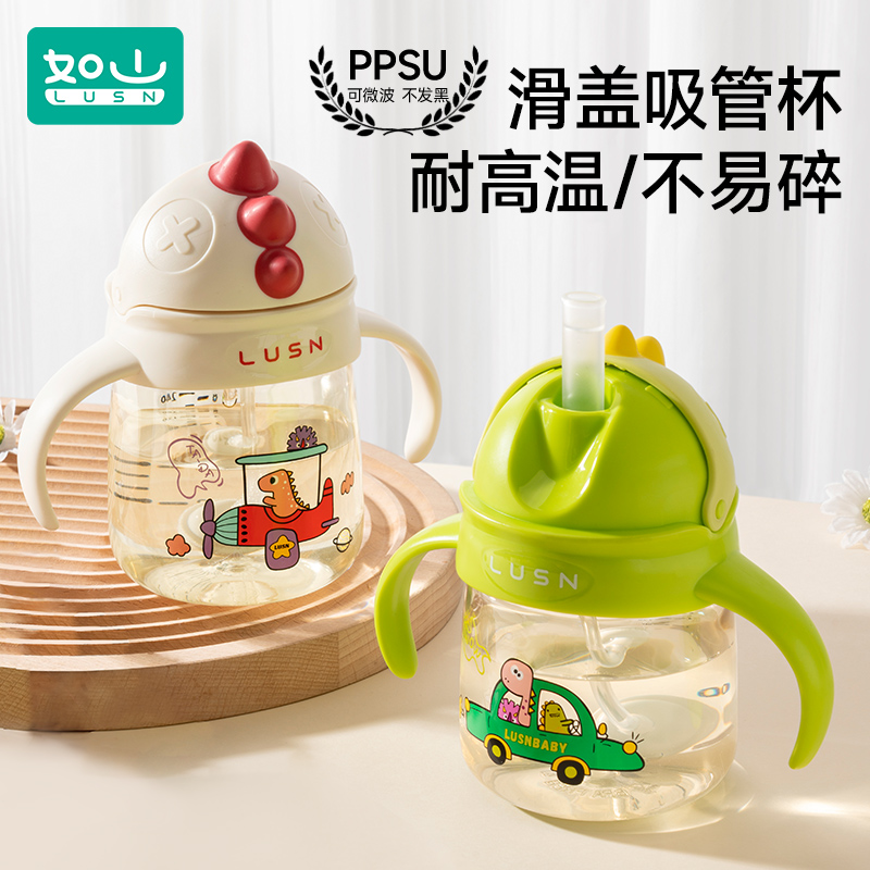 如山ppsu儿童吸管杯宝宝喝水杯子