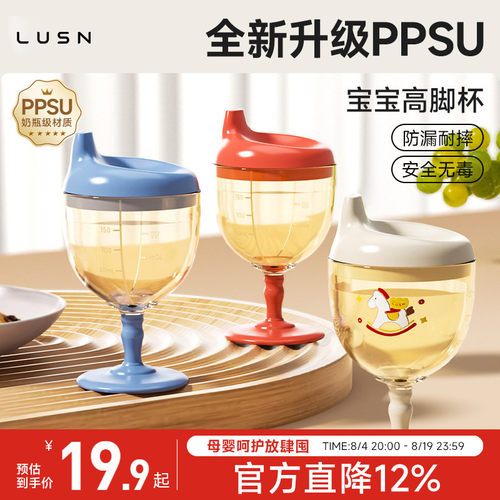 ppsu儿童高脚杯学饮杯
