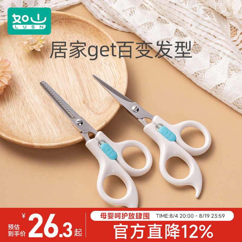 如山婴儿理发剪刀宝宝剪发器剪头发剃发器剃头家用儿童剪发神器 - 实物图
