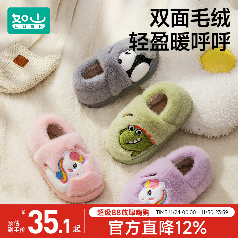 儿童棉拖鞋冬季男女童卡通居家室内保暖加绒宝宝中大童毛绒鞋包跟