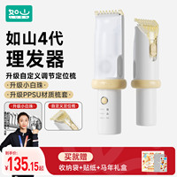 如山小白珠婴儿理发器超静音自动吸发宝宝剃头发专用电推子剃发器