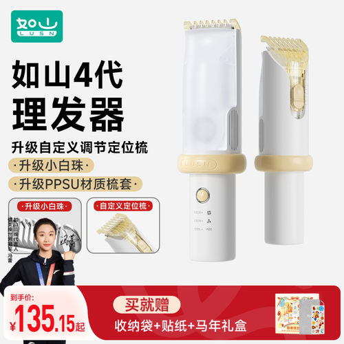如山婴儿理发器自动吸发