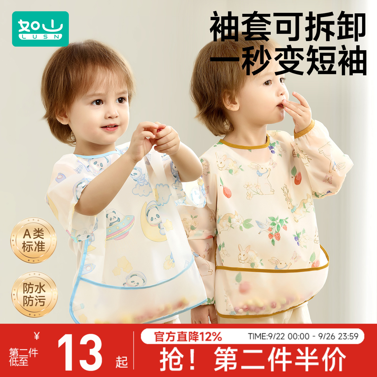 如山宝宝吃饭围兜宝宝画画罩衣防水防脏婴儿辅食饭兜幼儿园围裙