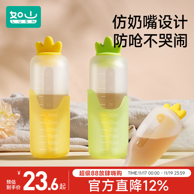 婴儿喂药器如山大容量30ml