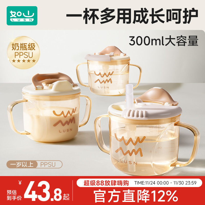 如山儿童牛奶杯ppsu材质带刻度