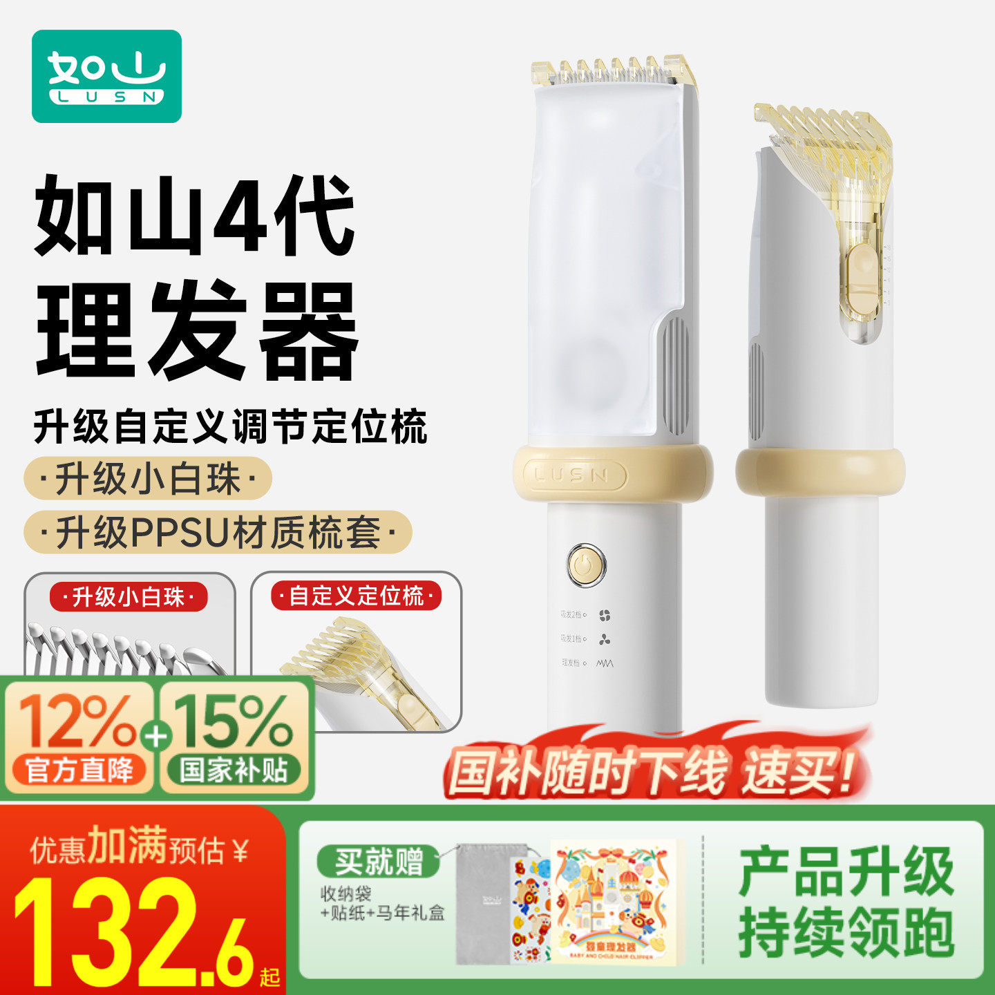 如山小白珠婴儿理发器超静音自动吸发宝宝剃头发专用电推子剃发器