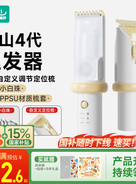 如山小白珠婴儿理发器超静音自动吸发宝宝剃头发专用电推子剃发器