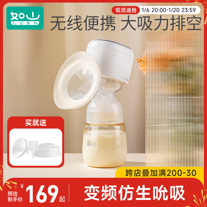 如山吸奶器电动全自动一体式拔奶器便携按摩大吸力产后母乳挤奶器