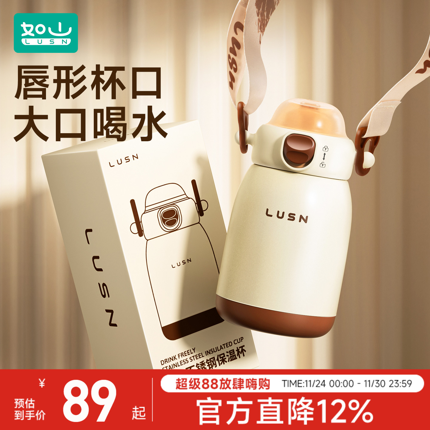 如山儿童保温杯一盖双饮吸管杯