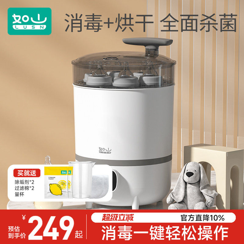 如山奶瓶消毒器带烘干二合一婴儿蒸汽消毒柜宝宝专用消毒锅消毒机