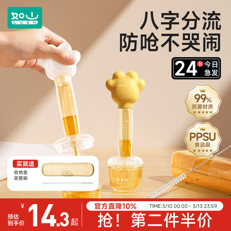 如山喂药神器喂药器婴儿防呛喝水宝宝幼儿吃药儿童吸管新生儿滴管