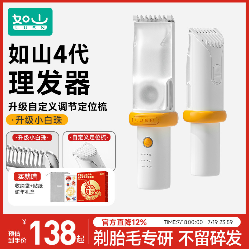 如山婴儿理发器自动吸发