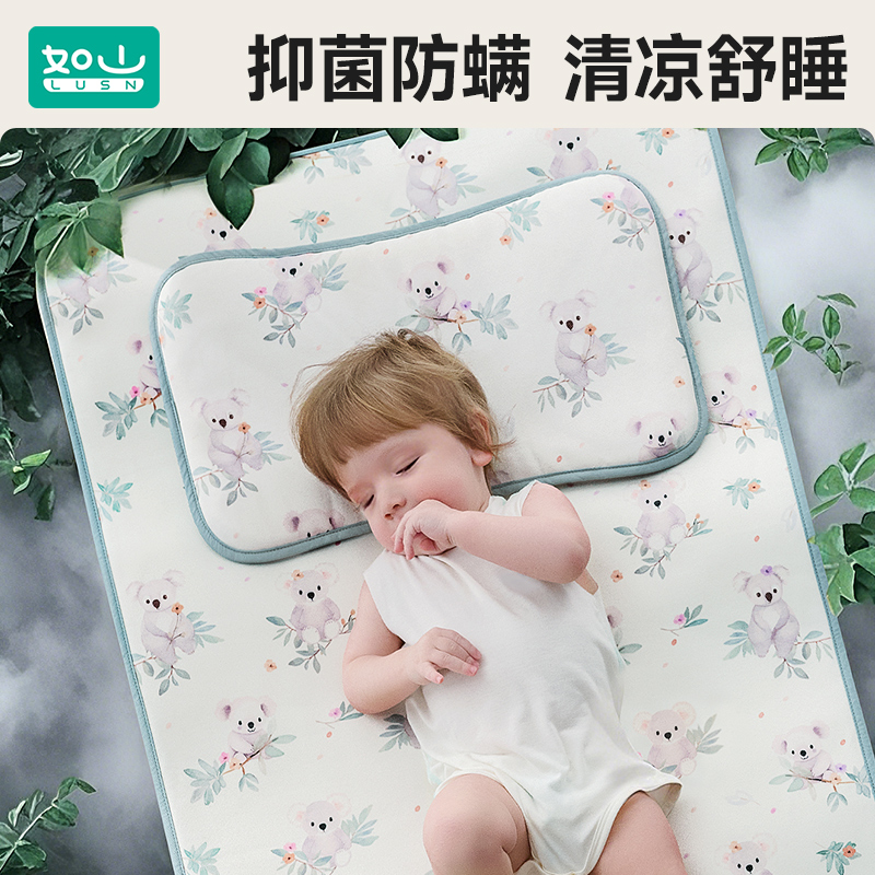 如山嬰兒涼席夏季冰絲涼墊
