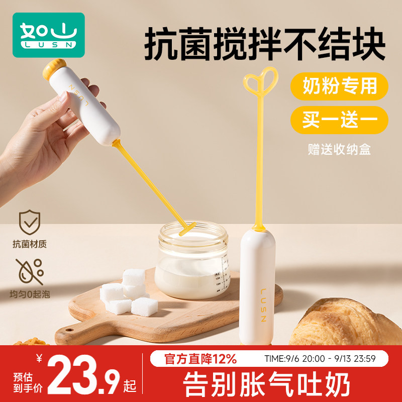 如山奶粉电动搅拌棒奶粉专用图片
