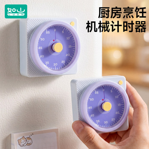 厨房机械计时器磁吸倒计时定时器