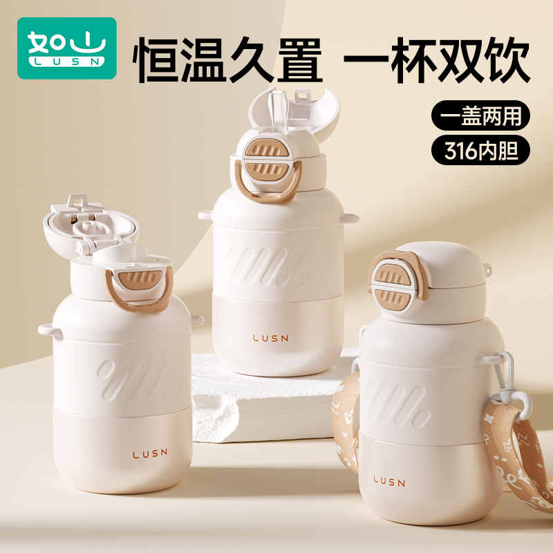 如山一盖双饮保温杯恒温久置
