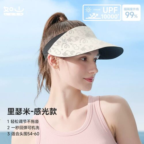 如山空顶防晒帽女款夏季防紫外线遮阳帽男款户外成人运动帽无痕