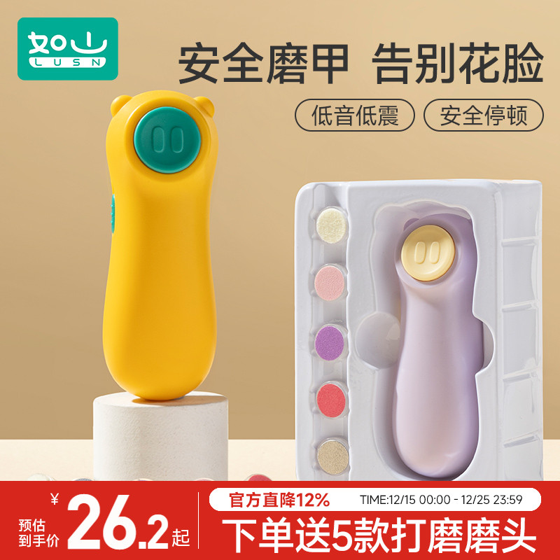 如山婴儿指甲剪新生专用电动打磨甲器宝宝指甲剪刀幼儿童安全套装