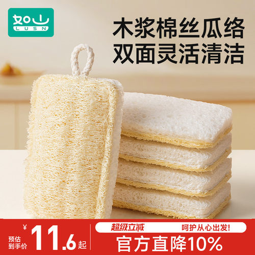 如山木浆棉丝瓜络双面洗碗擦