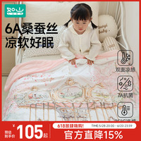 如山嬰兒蠶絲夏涼被寶寶被子涼感小蓋毯夏季幼兒園兒童空調(diào)被專用