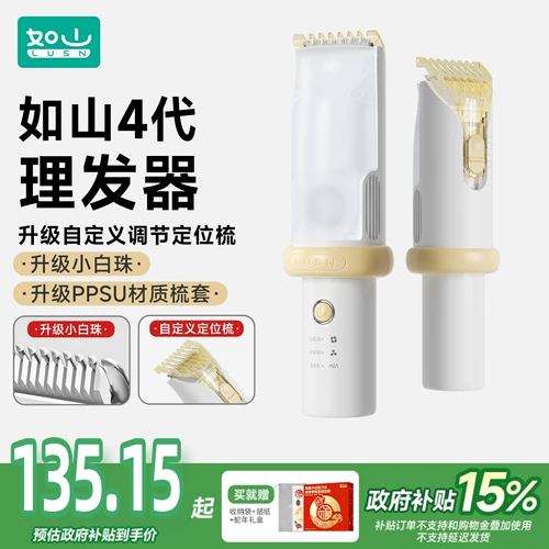 Чай Лапсанг сушонг, детская беззвучная машинка для стрижки волос