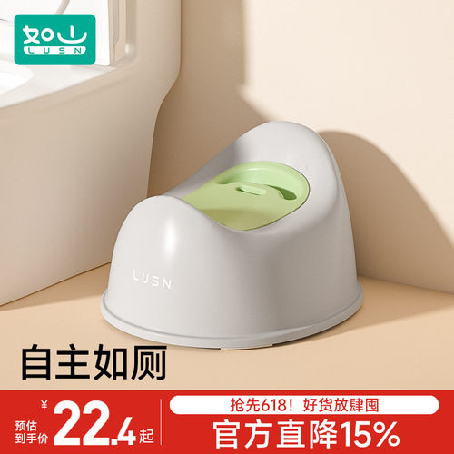 坐便器儿童马桶LUSN/如山