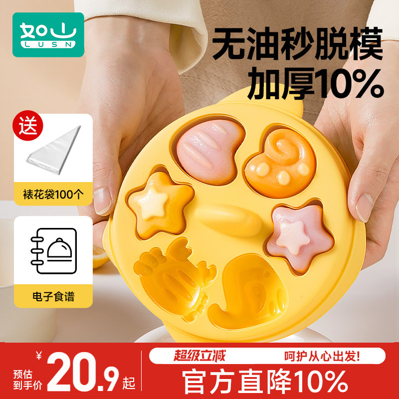 如山宝宝辅食蒸糕模具婴儿食品级硅胶盒猫爪蛋糕烘焙工耐高温磨具