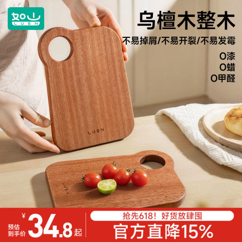如山乌檀木整木菜板辅食砧板