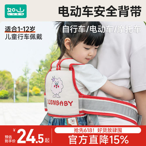 儿童电动车摩托车电瓶车安全带娃小孩神器宝宝坐后座绑带背带骑车