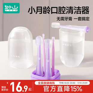 如山婴儿牙刷婴幼儿乳牙0一1岁硅胶宝宝刷牙新生儿口腔舌苔清洁器