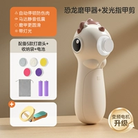 【Модель аккумулятора】 Устройство шлифования брони динозавров+освещение ножницы-ножницы