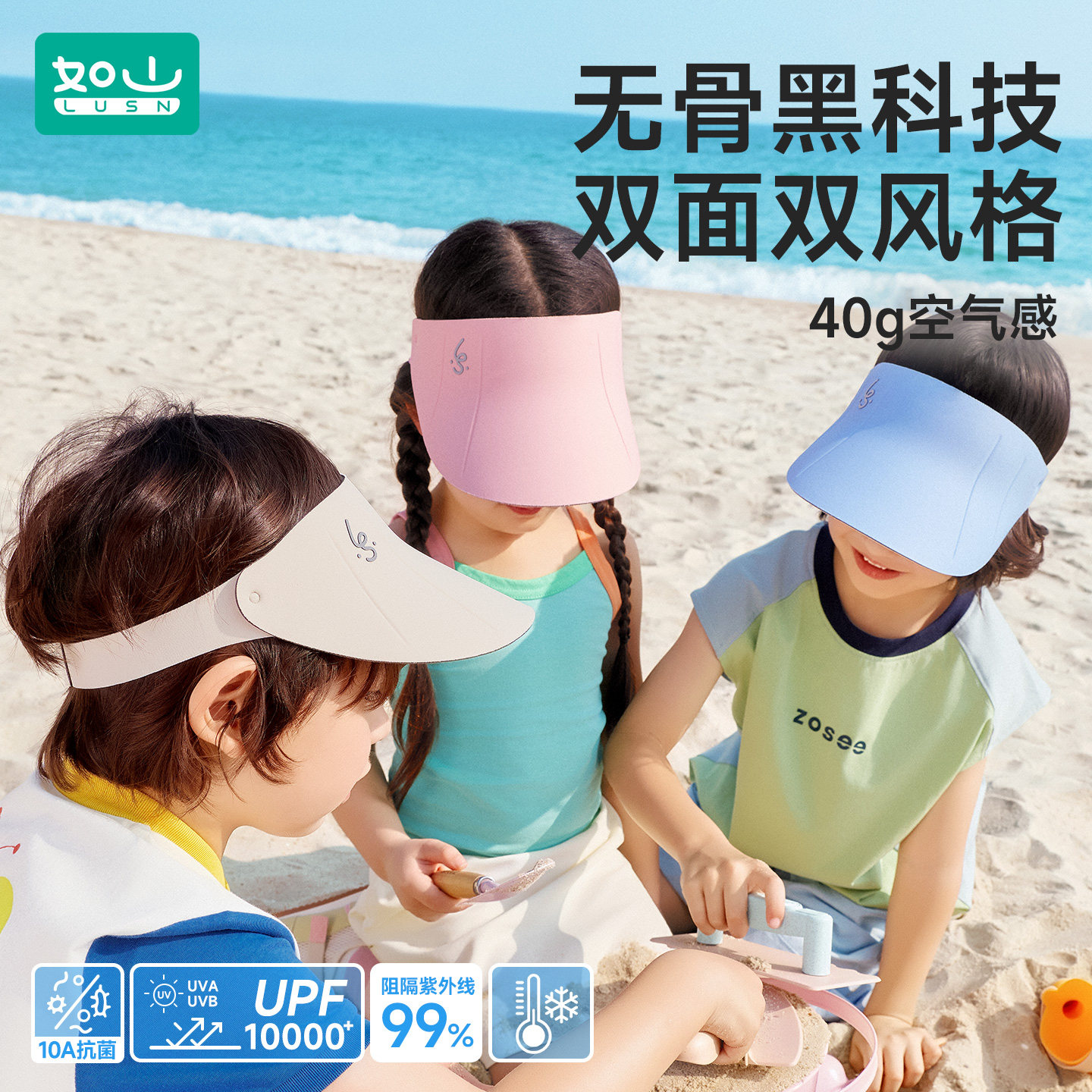 如山儿童防晒帽子夏季宝宝无骨户外空顶防晒帽鸭舌大帽檐女童男款