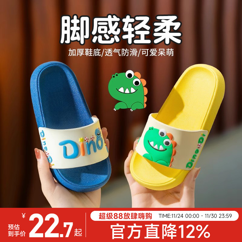 如山儿童拖鞋男童防滑宝宝拖鞋