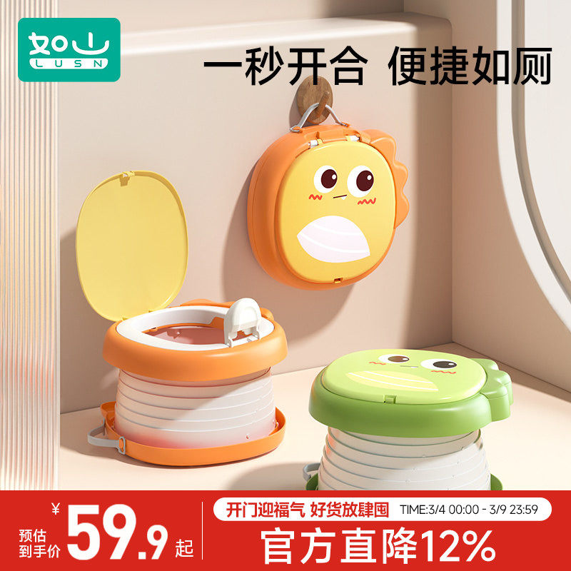 如山儿童外出折叠小马桶凳便携式小孩尿壶男女宝宝旅行车载坐便器