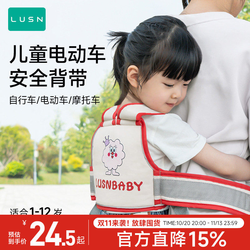 儿童电动车摩托车电瓶车安全带娃小孩神器宝宝坐后座绑带背带骑车