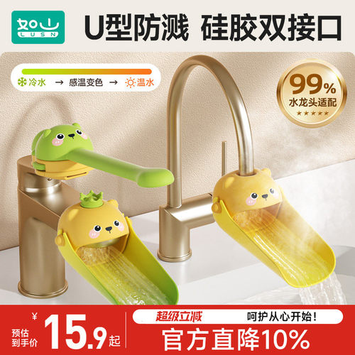 如山硅胶水龙头延伸器U型防溅
