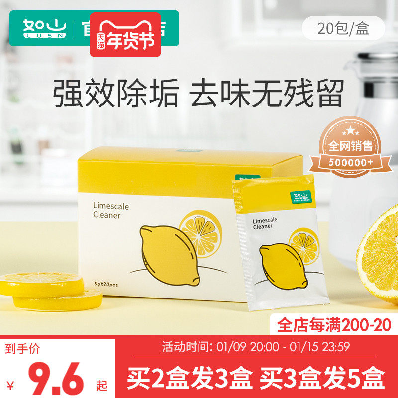如山婴儿柠檬酸除垢剂食品级电热水壶去除水垢神器清除清洁剂家用
