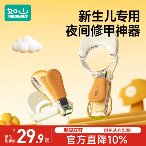 如山可放大发光指甲钳