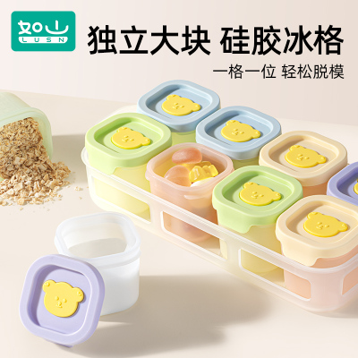 婴儿辅食冷冻格独立分装盒如山