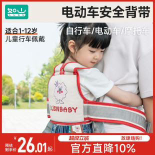 儿童电动车摩托车电瓶车安全带娃小孩神器宝宝坐后座绑带背带骑车