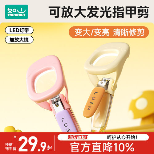 如山可放大发光指甲钳