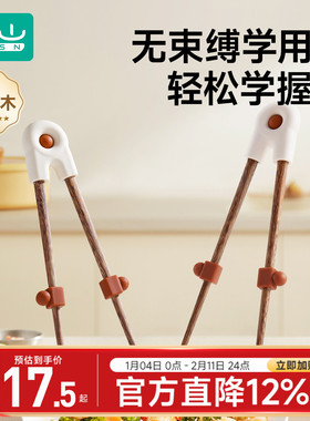 如山儿童筷子训练筷宝宝专用2 3 6岁实木学习筷辅助幼儿练习餐具1